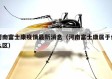 河南富士康疫情最新消息（河南富士康属于什么区）
